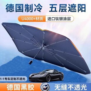 汽車遮陽窗隔熱防曬遮陽擋板前擋風玻璃車載罩遮陽簾伸縮車內傘車