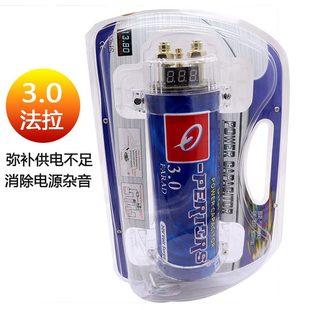 電容器汽車音響 電容汽車功放級 超 3電容法拉電容3.0F