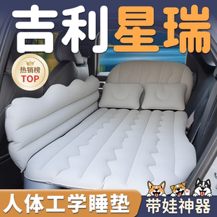 吉利星瑞車載充氣床墊后排睡墊車內用品汽車專用睡覺神器后備箱床