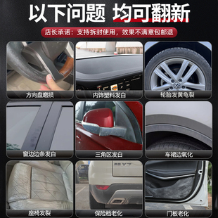 上黑色汽車光蠟翻新保養塑料件劑鍍膜打蠟表板還原專用光亮內飾