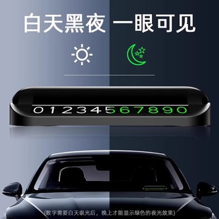 感可牌新款 牌隱藏車載汽車車用金屬高級挪車臨時夜光電話停車 號碼