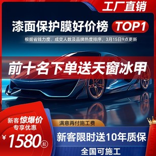 ATX隱形車衣膜tpu汽車全車身包施工漆面保護(hù)膜啞光透明防刮蹭
