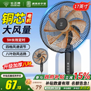 鉆石牌電風扇2025新款 強力風扇臥室搖頭靜音循環落地扇 家用立式