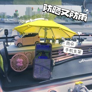 型專用多功能汽車支架車載新款 遮陽防雨2025儀表臺小雨傘導航