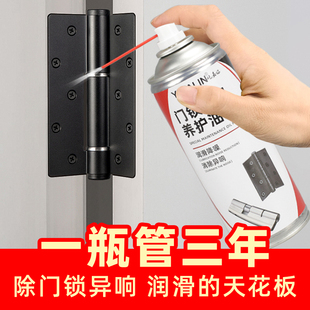 潤滑油門鎖防門響專用鎖芯家用噴劑鎖具門窗汽車門合頁防嘎吱異響