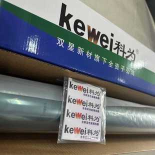雙星科為太陽膜汽車膜車窗隔熱安全膜5G高透磁控金屬陶瓷高隔熱膜