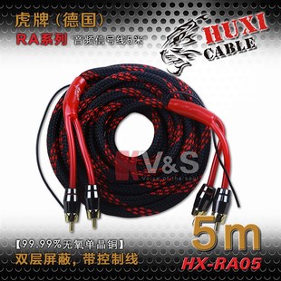 汽車音響車載功放5米無氧銅RCA蓮花屏蔽抗干擾發燒級音頻信號線