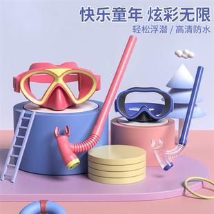 裝 新款 呼吸管半干式 兒童游泳鏡男女防水防霧高清潛水鏡套裝 備 夏季