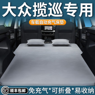 大眾攬巡車載床墊自動充氣床專用后排睡墊后備箱睡覺神器汽車用品