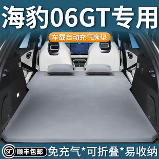 比亞迪海豹06gt車載床墊自動充氣床后排睡墊后備箱改平汽車用品車