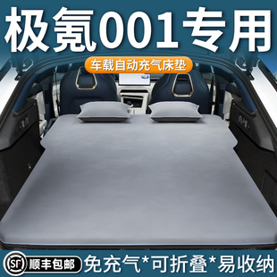 zeekr極氪001專用車載充氣床墊后排睡墊后備箱睡覺神器汽車極客床