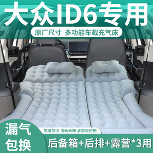 大眾id6專用車載充氣床墊后備箱改床睡墊汽車后座兒童睡覺(jué)神器車