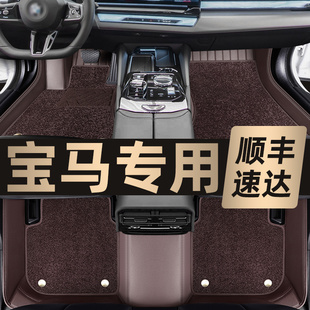 7系三系325五系530li專用全包圍汽車腳墊皮 寶馬X5