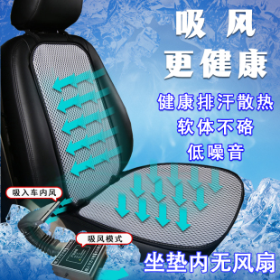 夏季 吸風汽車通風坐墊空調制冷電動吹風座墊透氣帶風扇USB冷風墊
