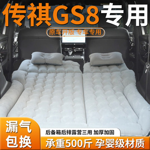 25款 傳祺gs8車載床墊后備箱充氣氣墊床汽車后排睡覺睡墊專用二代