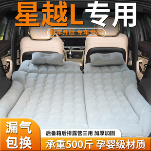 25款 吉利星越l車載床墊充氣床后備箱氣墊汽車后排睡墊睡覺專用suv