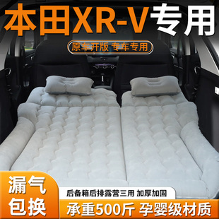 適用于本田xrv車載床墊后備箱充氣床后排睡墊汽車氣墊改裝 suv24款