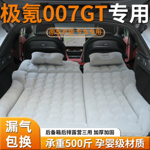 極氪007GT床墊汽車充氣床后備箱專用氣墊車載后排睡墊睡覺神器車