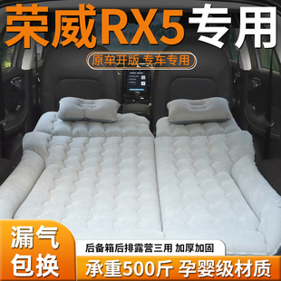 榮威rx5車載床墊第三代后備箱充氣床后排睡墊汽車專用氣墊suv改裝