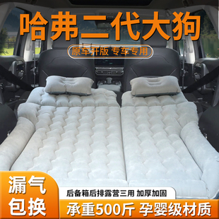 24款 哈弗二代大狗充氣床墊后備箱專用后排睡墊汽車哈佛車載氣墊床