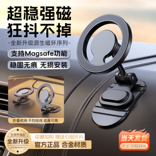 車載支架手機magsafe磁吸蘋果2025新款 弧面折疊通用汽車導航專用
