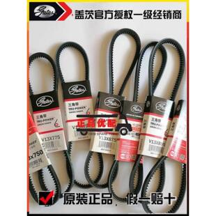 1110 1240 1140 1195 1275發電機皮帶 1190 蓋茨客車皮帶V13x1040