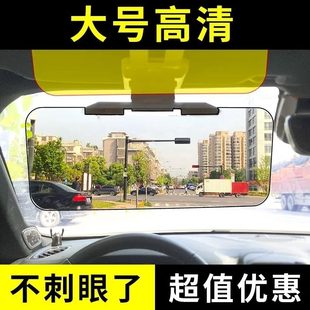 炫目防汽車遮陽板燈司機鏡防防光遠神器日夜兩用眩護目鏡開車偏光