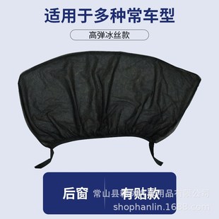 汽車遮陽簾防蚊罩紗窗網紗四件套車載H防蚊窗簾防曬遮陽簾側窗通