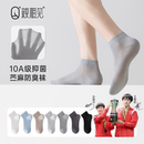 親相見(jiàn)襪子男夏薄款 女士超薄網(wǎng)眼不掉跟船襪 透氣苧麻防臭短襪夏季