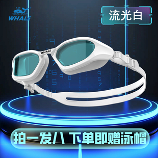 鯨魚Z6泳鏡防水防霧高清男女大框專業游泳眼鏡近視999天起霧換新