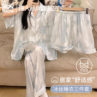 睡衣大碼 貓人女士夏季 短袖 冰絲帶胸墊三件套裝 家居服 天2025年新款