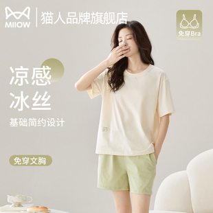自帶胸墊可外穿家居服套裝 貓人女款 短褲 寬松短袖 睡衣冰絲涼感夏季