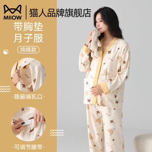 貓人孕婦睡衣女士春夏款 純棉帶胸墊月子服孕期哺乳期外穿家居服