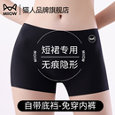 防磨腿四角褲 二合一2025新款 女防走光內褲 貓人冰絲無痕黑色安全褲