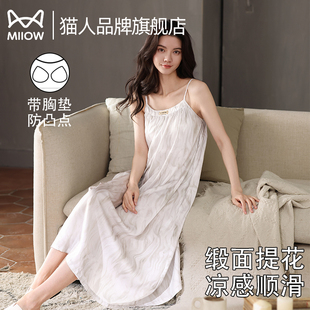 貓人冰絲睡裙女帶胸墊夏季 吊帶連衣裙純色高級感家居服 仿絲綢薄款