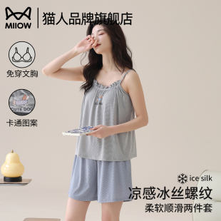 卡通臘腸狗家居服套裝 冰絲螺紋吊帶短褲 新款 貓人帶胸墊睡衣女夏季