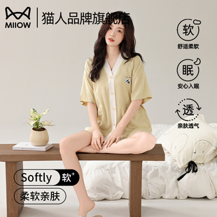 熊貓云朵棉可外穿小個子家居服套裝 貓人女款 短袖 2025新款 睡衣夏季