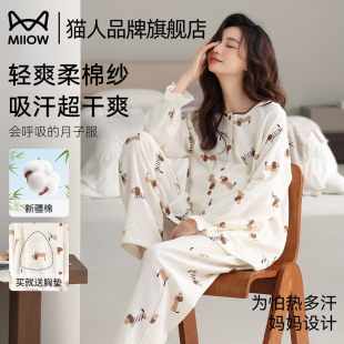 貓人月子服女夏薄款 789月純棉紗布胸墊睡衣女孕婦產后哺乳家居服