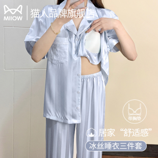 2025年新款 睡衣大碼 家居服 短袖 貓人女士夏天冰絲綢帶胸墊三件套裝
