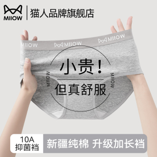 10A抑菌全棉襠無痕運(yùn)動三角短褲 夏薄款 女士2025新款 貓人純棉內(nèi)褲