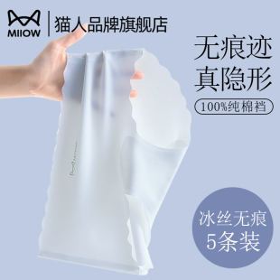 頭 全棉純棉抑菌襠透氣女生三角短褲 貓人冰絲無痕內褲 女士2025新款