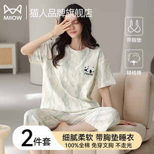 休閑全棉可外穿家居服套裝 貓人睡衣女款 七分褲 純棉帶胸墊短袖 夏季