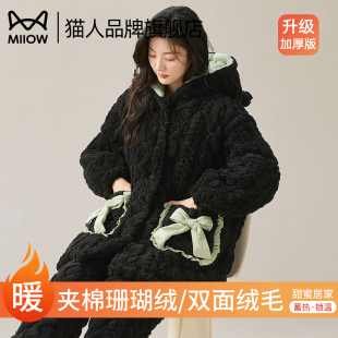 貓人珊瑚絨三層夾棉睡衣女秋冬2025新款 棉服特厚加絨家居服可外穿