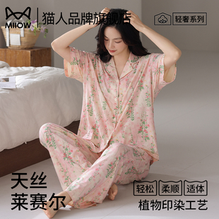 睡衣天雪絲萊賽爾短袖 涼感家居服套裝 長(zhǎng)褲 夏季 2025新款 貓人女款