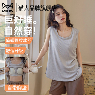 2025夏季 簡約家居服套裝 新款 褲 帶胸墊背心無袖 貓人冰絲睡衣女薄款