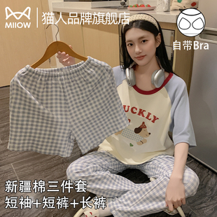 薄款 貓人睡衣女夏季 可外穿家居服套裝 短袖 帶胸墊三件套2025新款