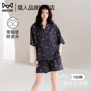 可外穿夏天女家居服套裝 貓人睡衣女款 帶胸墊2025新款 純棉短袖 夏季