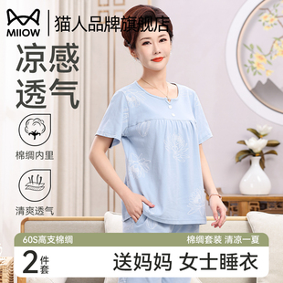 夏款 中老年大碼 精梳棉女士可外穿家居服 2025新款 貓人媽媽睡衣夏季