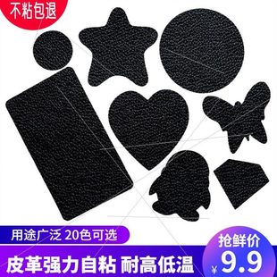 車坐墊汽車皮補(bǔ)丁貼皮革方向盤膠PU座椅破損補(bǔ)貼荔枝自修復(fù)仿真紋