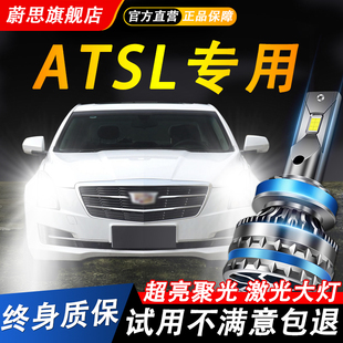 適用凱迪拉克ATS 車燈超亮燈泡 L汽車激光LED大燈遠(yuǎn)近光一體改裝